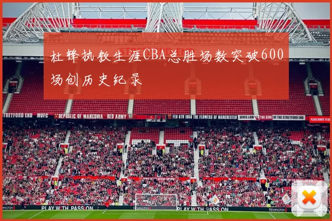 原创 卡里克要练防守拒绝赛季中捞金！曼联也有春节假期，同样大年初八开工