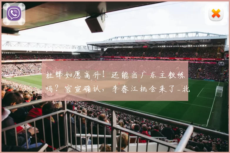 原创 卡里克获曼联更衣室大佬支持！若未转正三队欲请，下赛季必执教英超